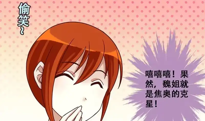 《我的影帝大人》第202话 影帝加盟 1 第15页