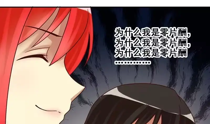《我的影帝大人》第202话 影帝加盟 1 第5页