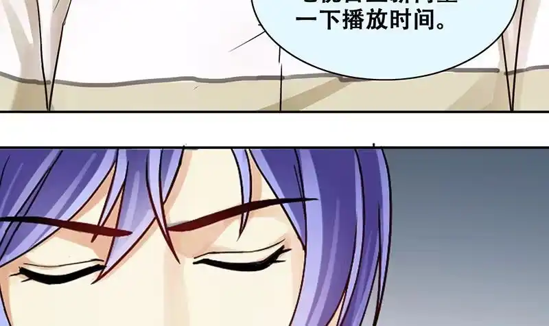 《我的影帝大人》第202话 影帝加盟 1 第33页