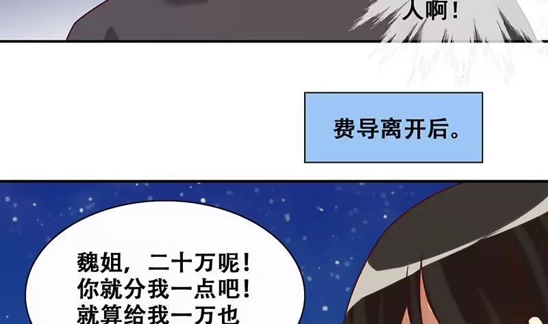 《我的影帝大人》第202话 影帝加盟 1 第11页