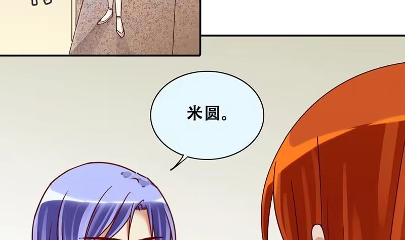 《我的影帝大人》第203话 影帝加盟 2 第23页