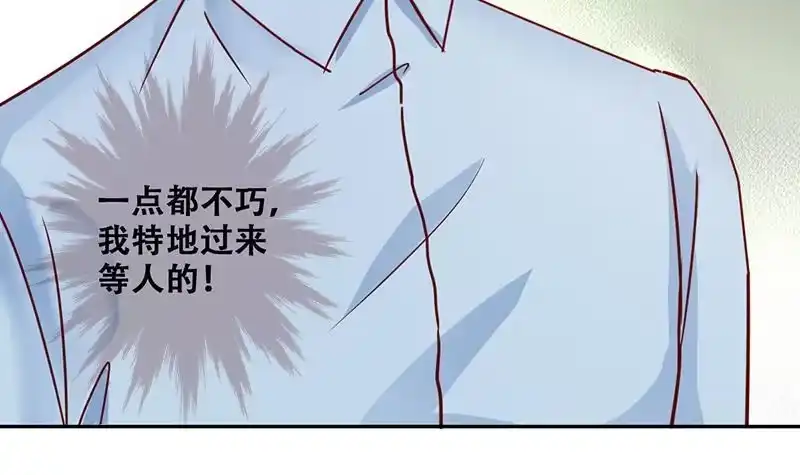 《我的影帝大人》第203话 影帝加盟 2 第27页