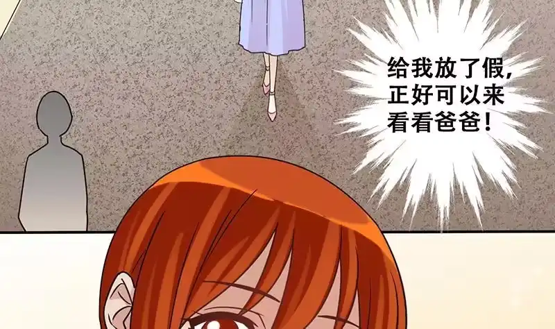 《我的影帝大人》第203话 影帝加盟 2 第11页