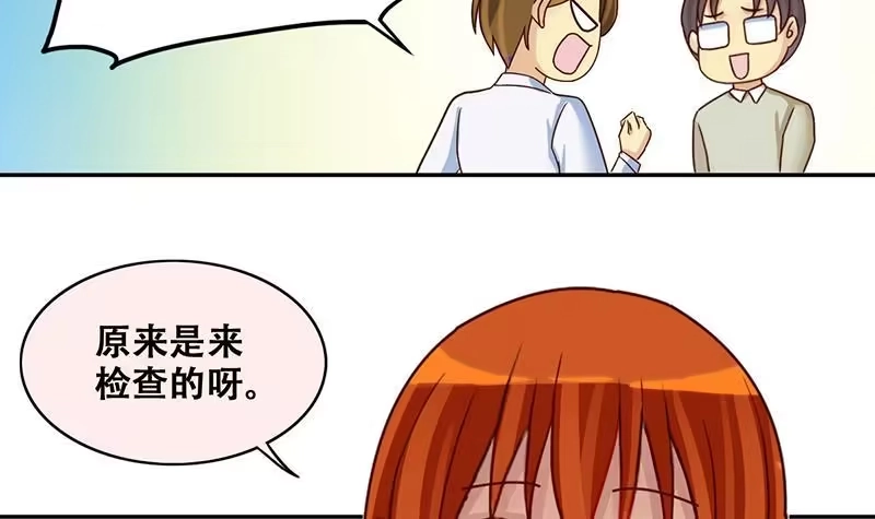 《我的影帝大人》第203话 影帝加盟 2 第33页