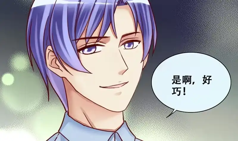 《我的影帝大人》第203话 影帝加盟 2 第26页