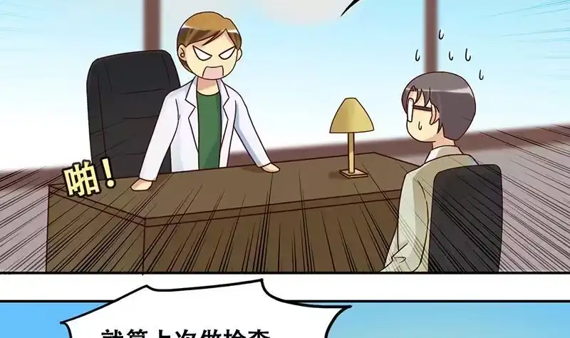 《我的影帝大人》第203话 影帝加盟 2 第31页