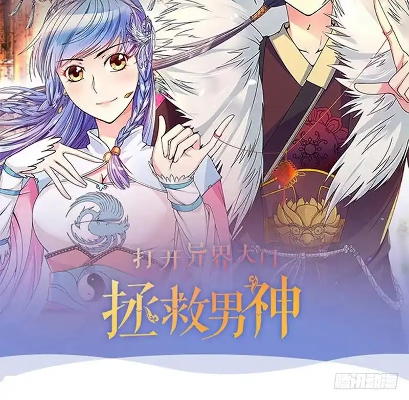 《我的影帝大人》第203话 影帝加盟 2 第36页