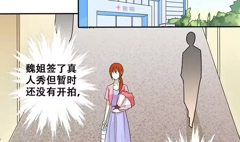 《我的影帝大人》第203话 影帝加盟 2 第10页