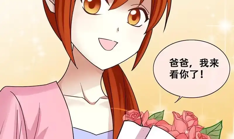 《我的影帝大人》第203话 影帝加盟 2 第12页