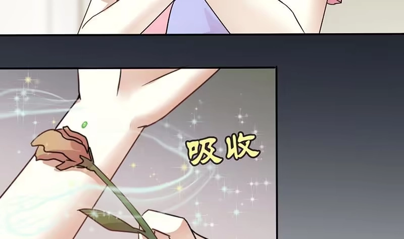 《我的影帝大人》第203话 影帝加盟 2 第17页