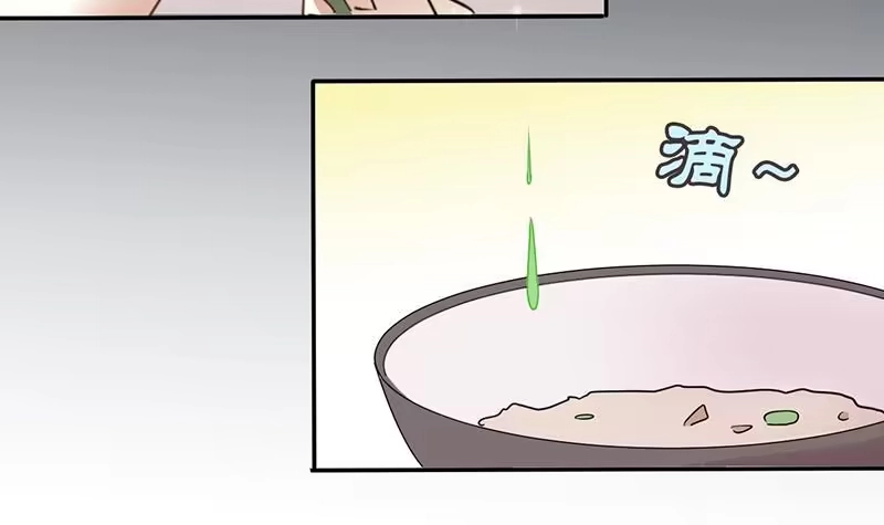 《我的影帝大人》第203话 影帝加盟 2 第18页