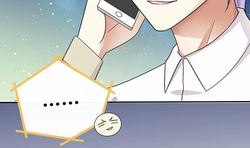 《我的影帝大人》第203话 影帝加盟 2 第8页