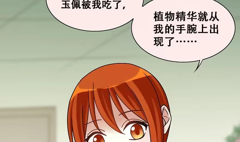 《我的影帝大人》第203话 影帝加盟 2 第15页