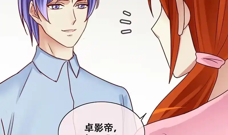 《我的影帝大人》第203话 影帝加盟 2 第24页