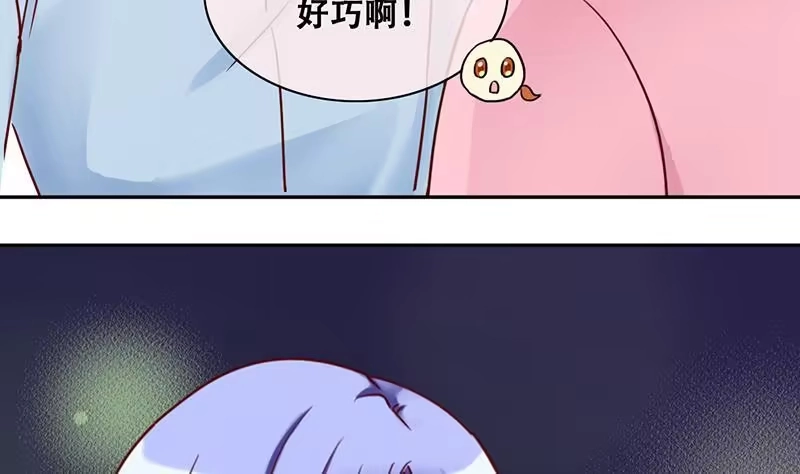《我的影帝大人》第203话 影帝加盟 2 第25页