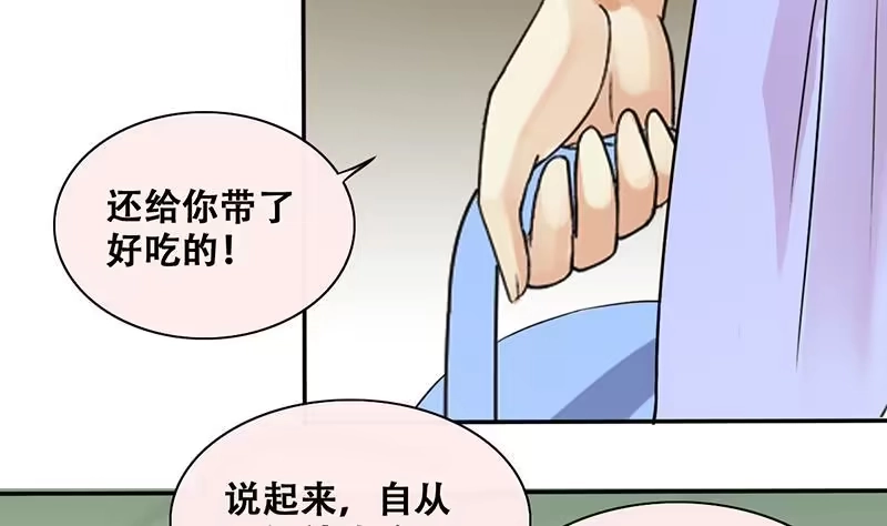 《我的影帝大人》第203话 影帝加盟 2 第14页