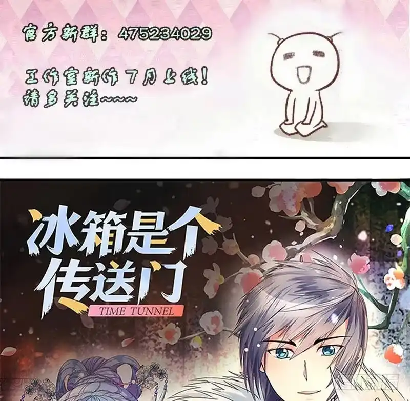 《我的影帝大人》第203话 影帝加盟 2 第35页