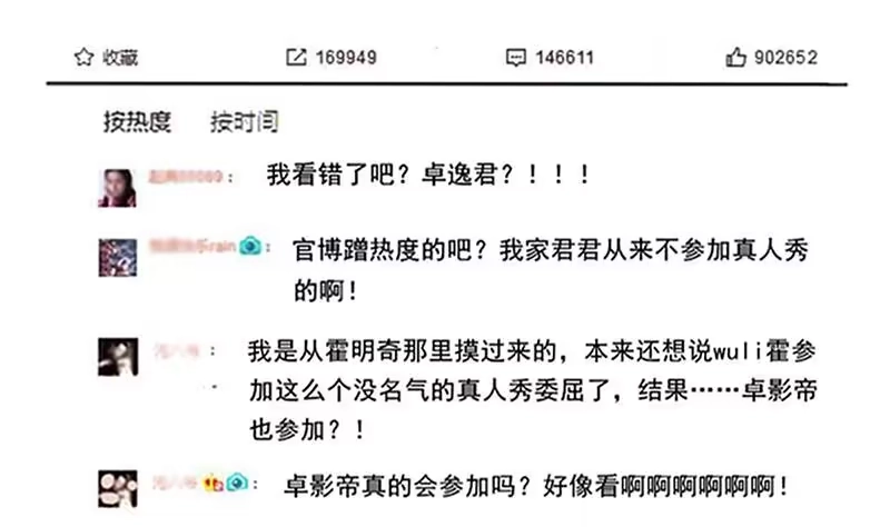 《我的影帝大人》第204话 影帝加盟 3 第17页
