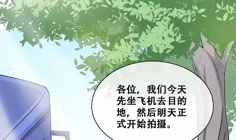 《我的影帝大人》第204话 影帝加盟 3 第28页