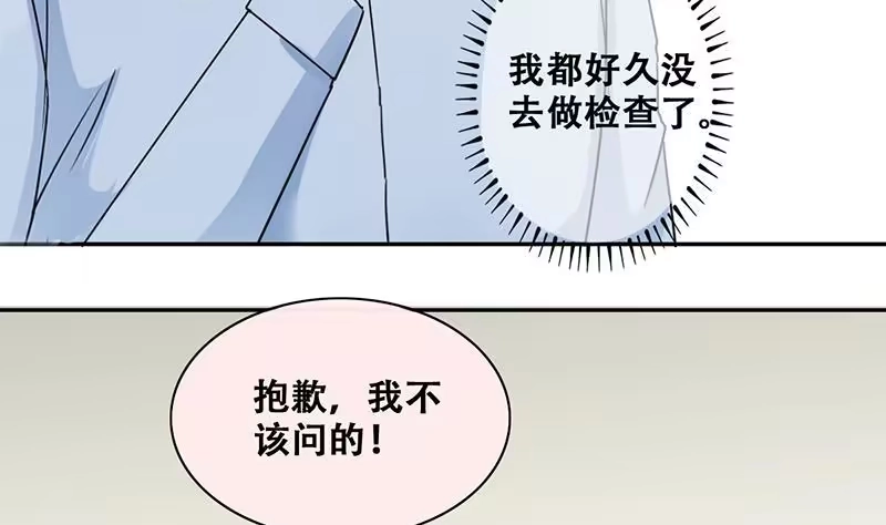 《我的影帝大人》第204话 影帝加盟 3 第5页