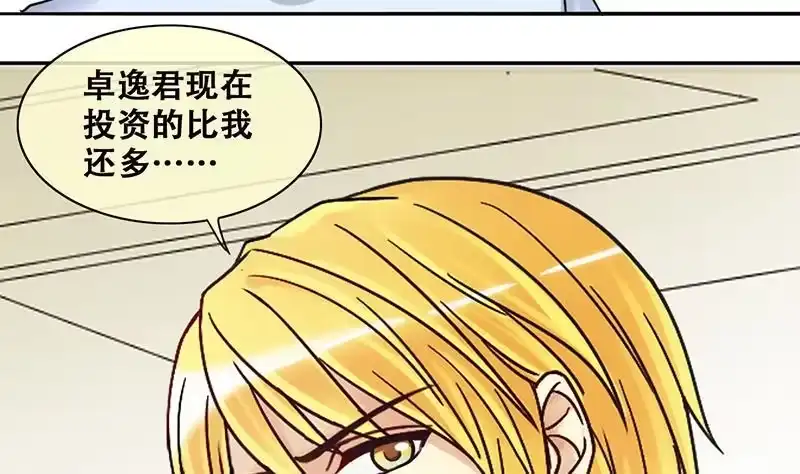 《我的影帝大人》第204话 影帝加盟 3 第25页