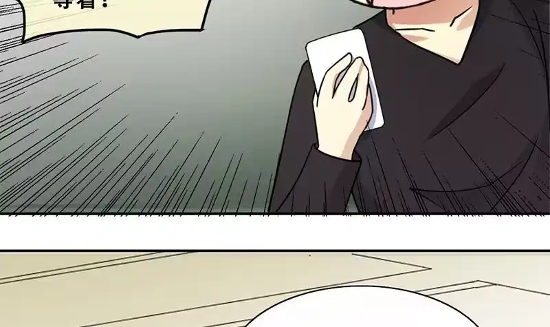 《我的影帝大人》第204话 影帝加盟 3 第21页