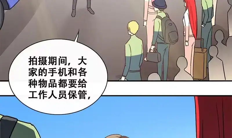 《我的影帝大人》第204话 影帝加盟 3 第30页