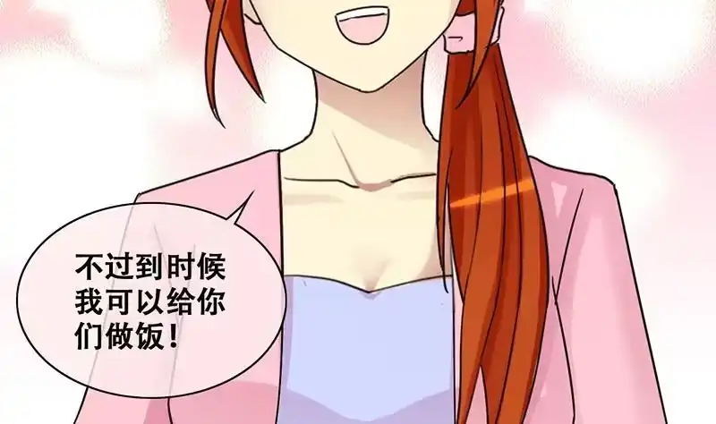 《我的影帝大人》第204话 影帝加盟 3 第13页