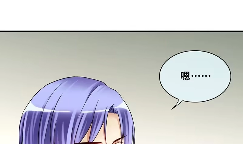 《我的影帝大人》第204话 影帝加盟 3 第3页
