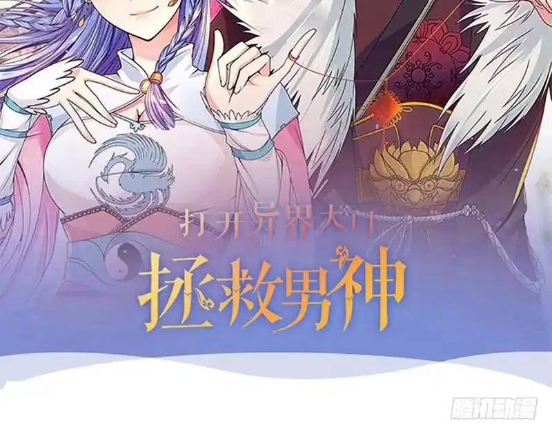 《我的影帝大人》第204话 影帝加盟 3 第36页