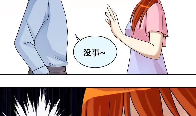 《我的影帝大人》第204话 影帝加盟 3 第7页