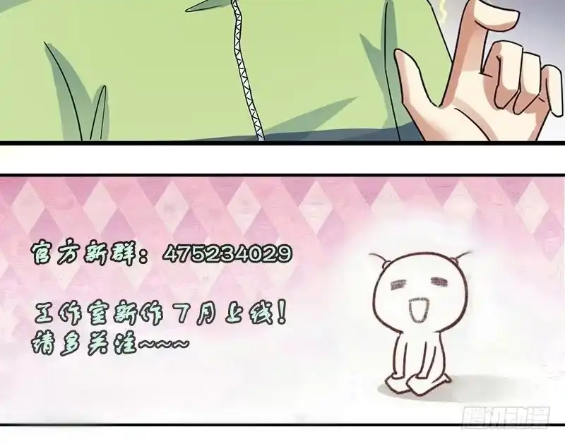 《我的影帝大人》第204话 影帝加盟 3 第34页