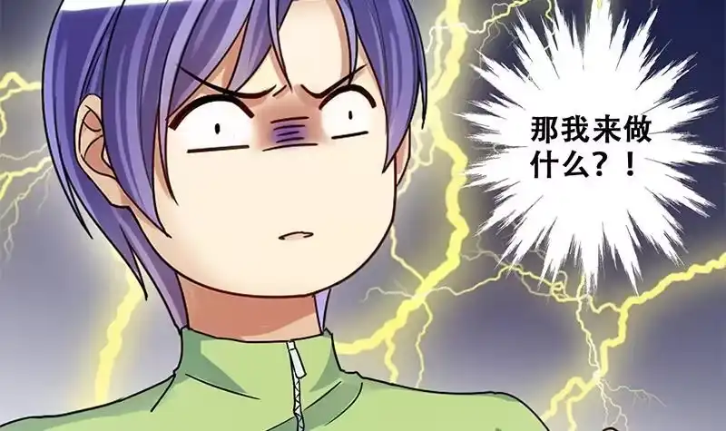 《我的影帝大人》第204话 影帝加盟 3 第33页