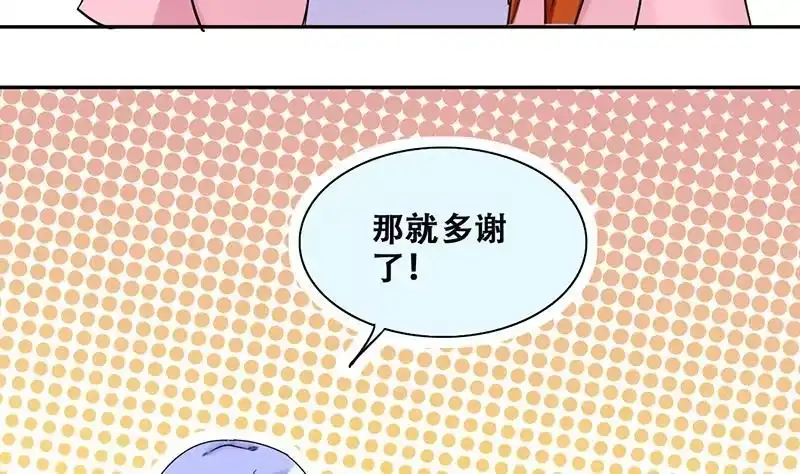 《我的影帝大人》第204话 影帝加盟 3 第14页