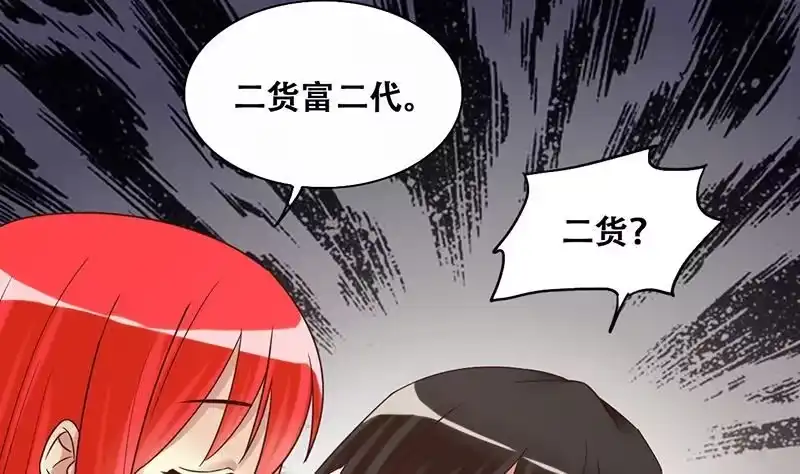 《我的影帝大人》第205话 一起爬山 1 第14页