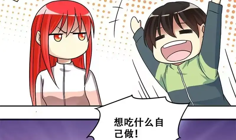 《我的影帝大人》第205话 一起爬山 1 第31页
