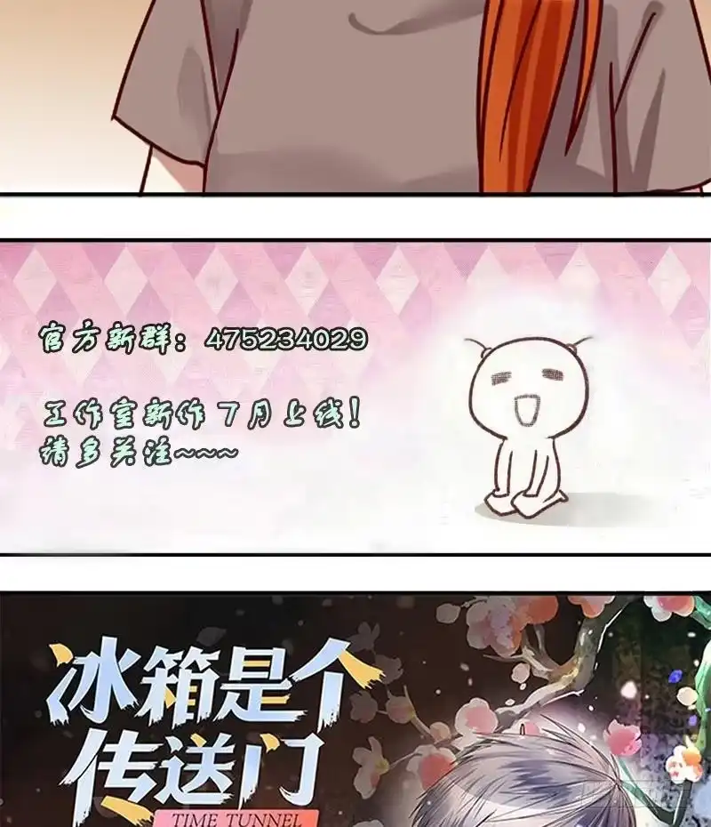 《我的影帝大人》第205话 一起爬山 1 第35页