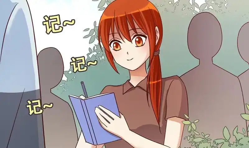 《我的影帝大人》第205话 一起爬山 1 第4页