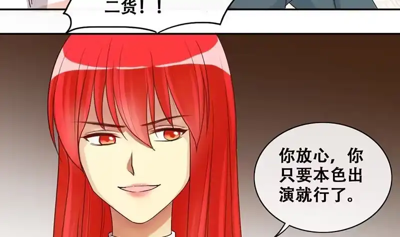 《我的影帝大人》第205话 一起爬山 1 第16页