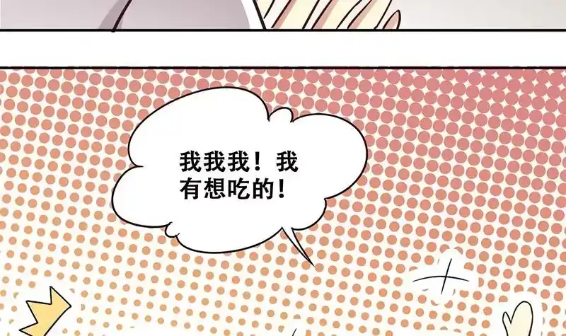 《我的影帝大人》第205话 一起爬山 1 第30页
