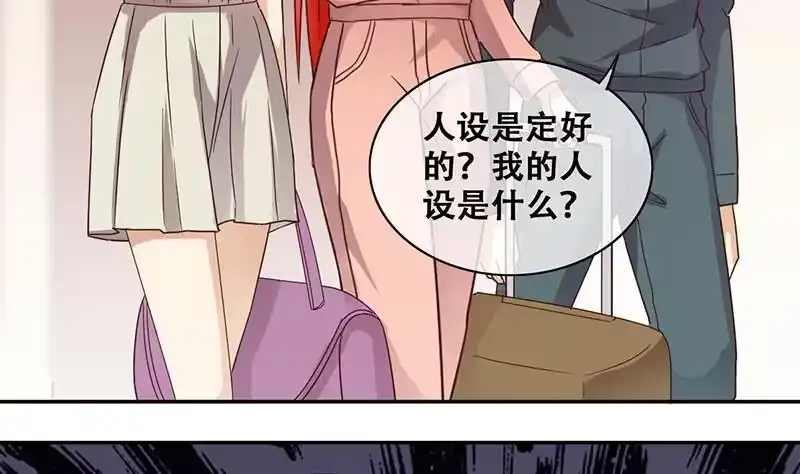 《我的影帝大人》第205话 一起爬山 1 第13页