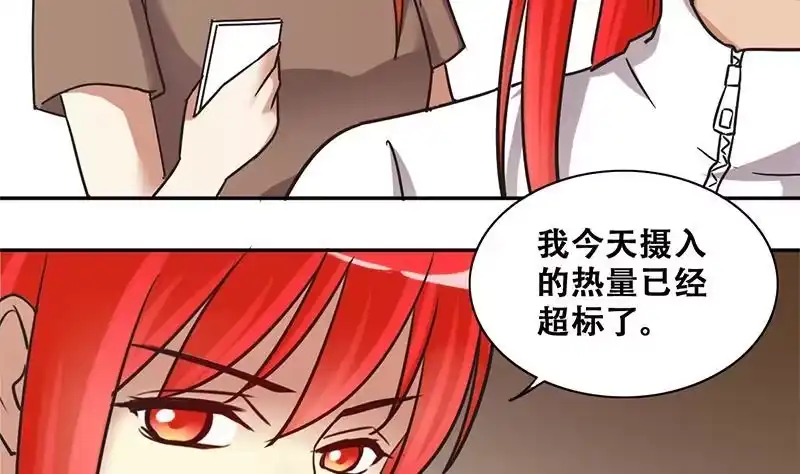 《我的影帝大人》第205话 一起爬山 1 第28页