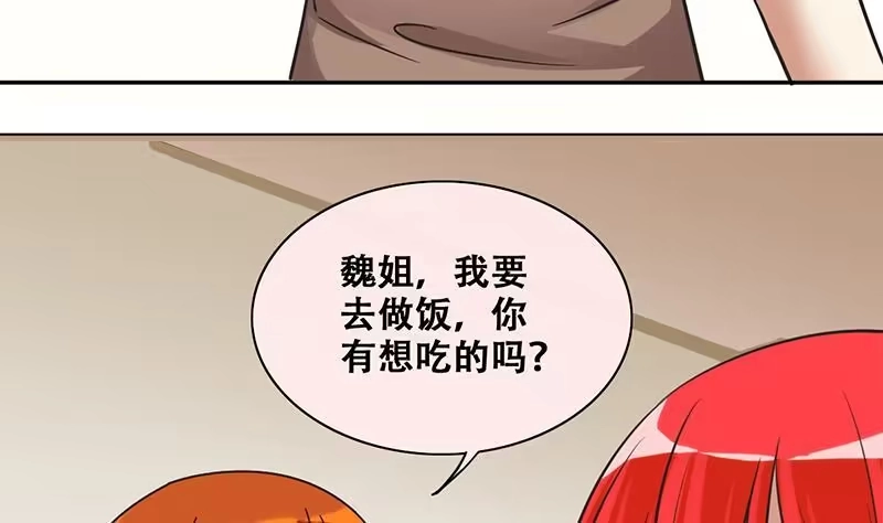 《我的影帝大人》第205话 一起爬山 1 第26页