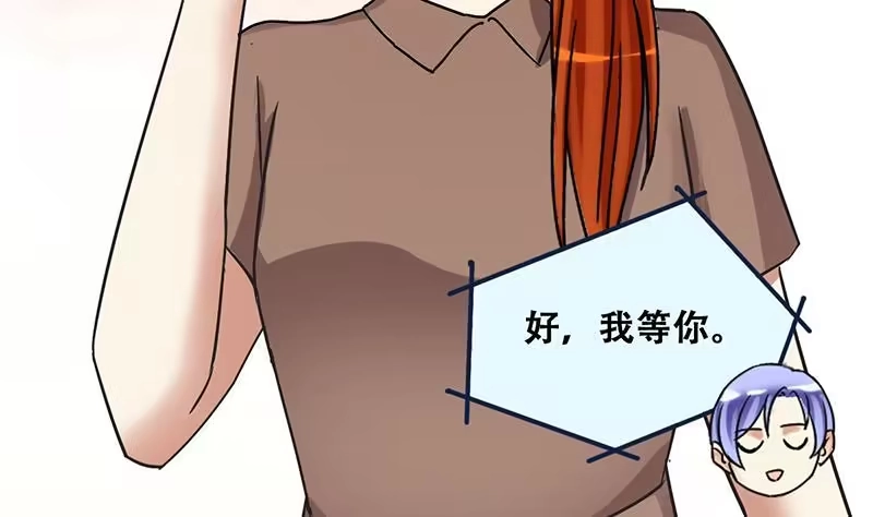 《我的影帝大人》第205话 一起爬山 1 第25页
