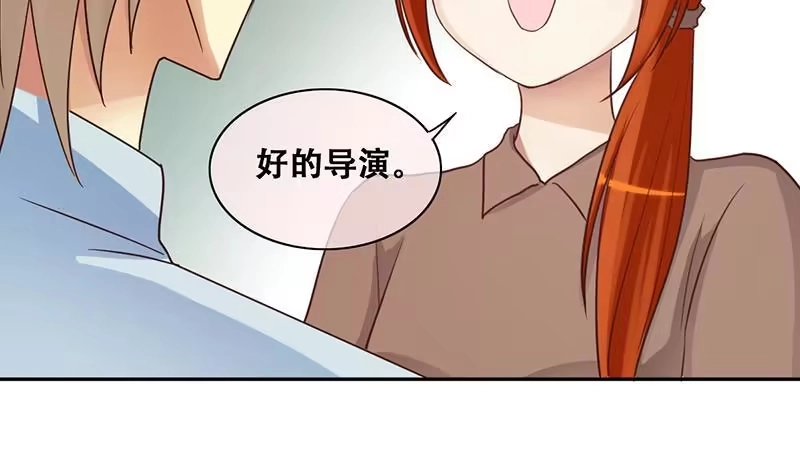 《我的影帝大人》第205话 一起爬山 1 第9页
