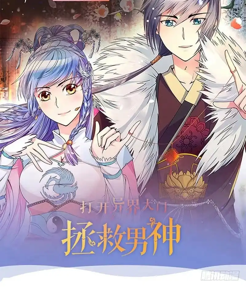 《我的影帝大人》第205话 一起爬山 1 第36页