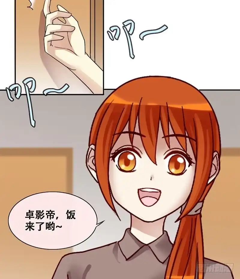 《我的影帝大人》第205话 一起爬山 1 第34页