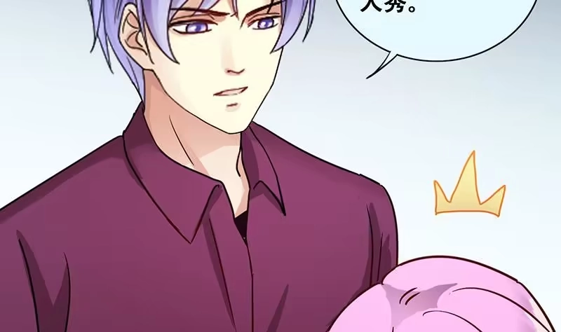 《我的影帝大人》第206话 一起爬山 2 第23页