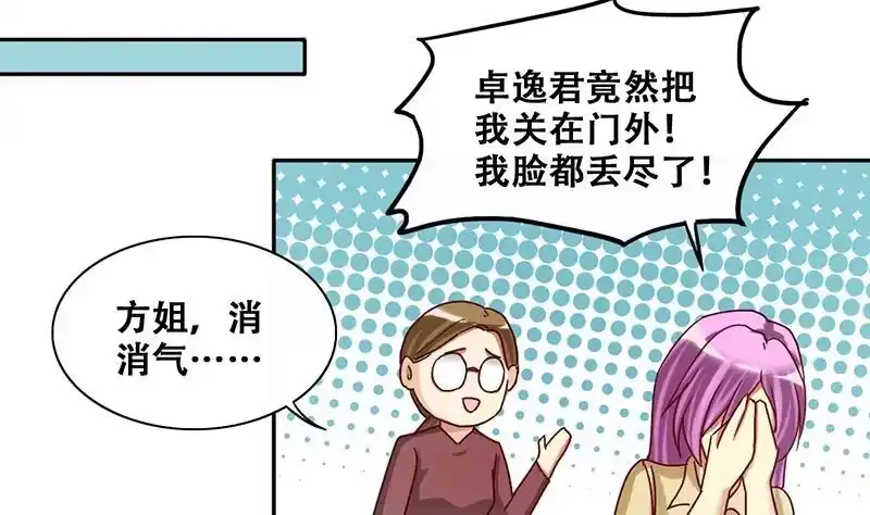 《我的影帝大人》第206话 一起爬山 2 第26页