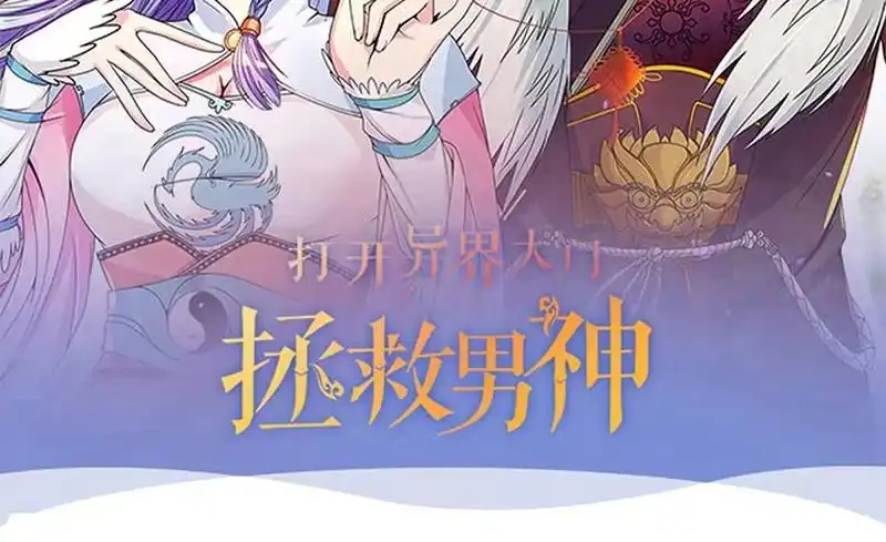 《我的影帝大人》第206话 一起爬山 2 第42页
